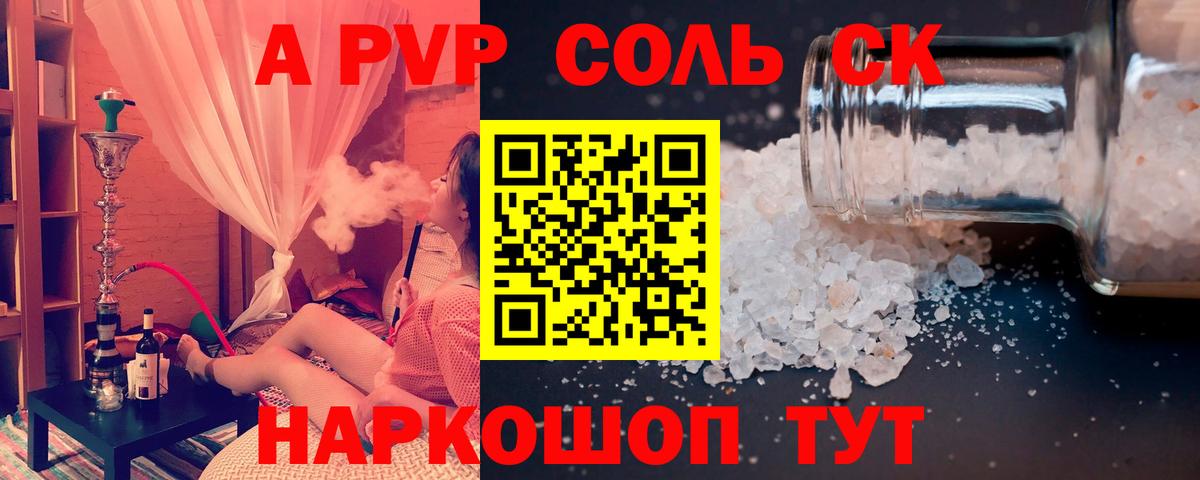 Курчалой  Alpha PVP Crystall  Вход с VPN  А ПВП  APVP VHQ 
