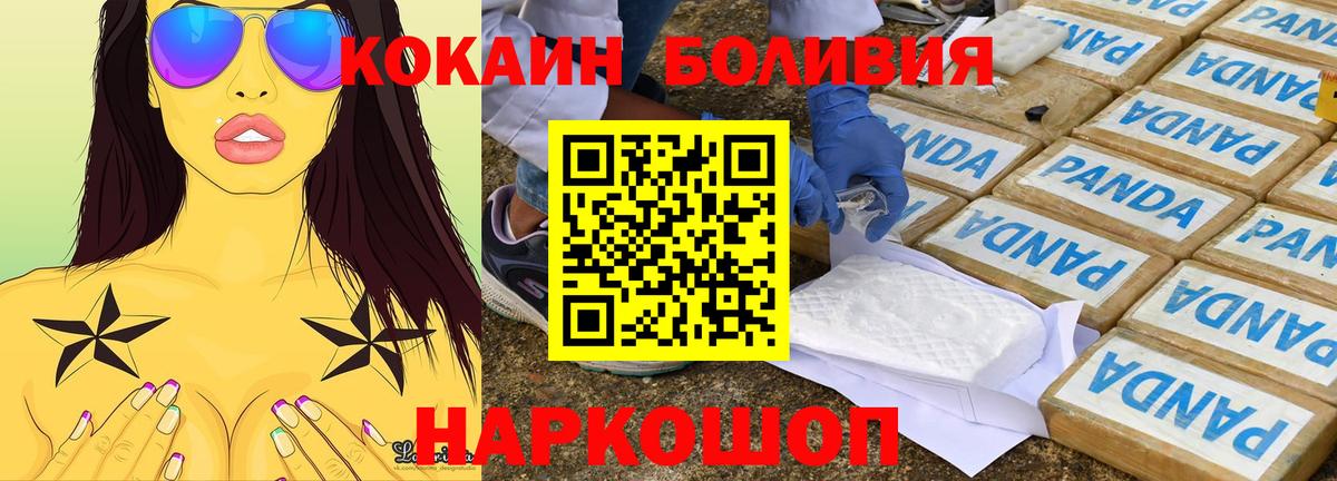 Cocaine Эквадор  COCAIN 98%  Вход с VPN  КОКАИН  Курчалой 