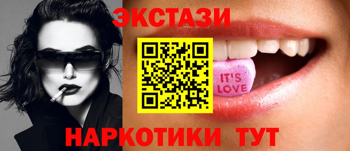 Курчалой  ЭКСТАЗИ VHQ  ЭКСТАЗИ  Ecstasy mix  Вход с VPN 