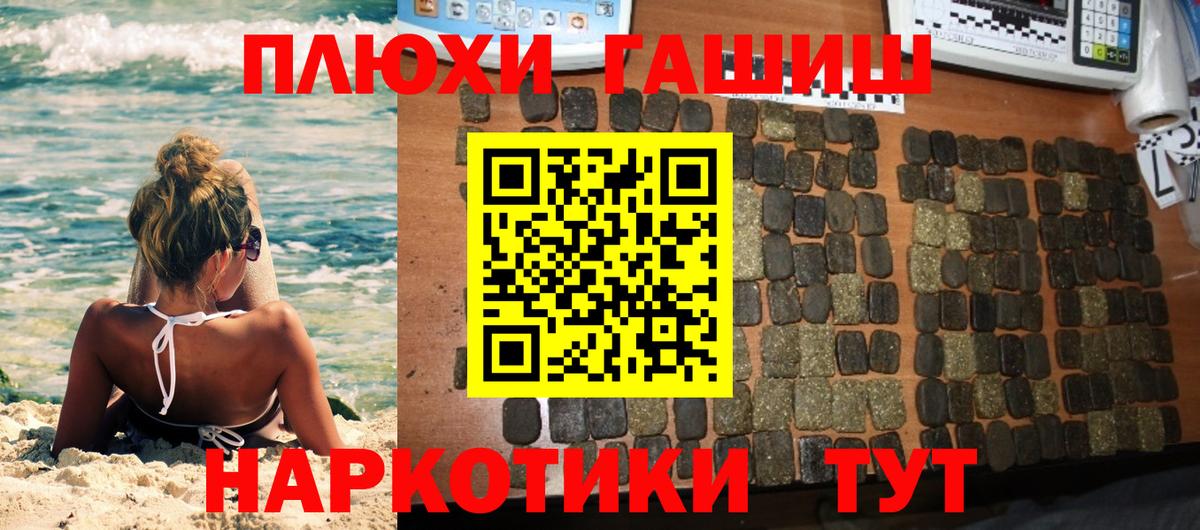 Курчалой  ГАШ hashish  Вход с VPN  Гашиш Premium 