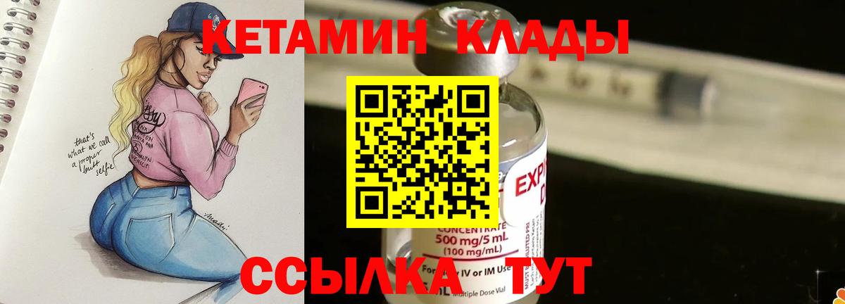 Курчалой  Кетамин VHQ  Вход с VPN  Кетамин VHQ 