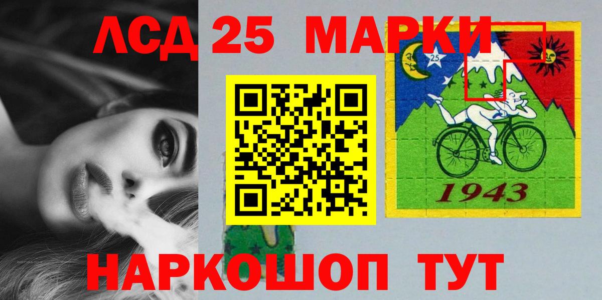 ЛСД экстази кислота  Вход с VPN  Курчалой 