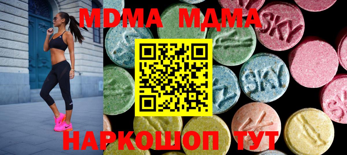 МДМА crystal  МДМА VHQ  MDMA  Курчалой  Вход с VPN 