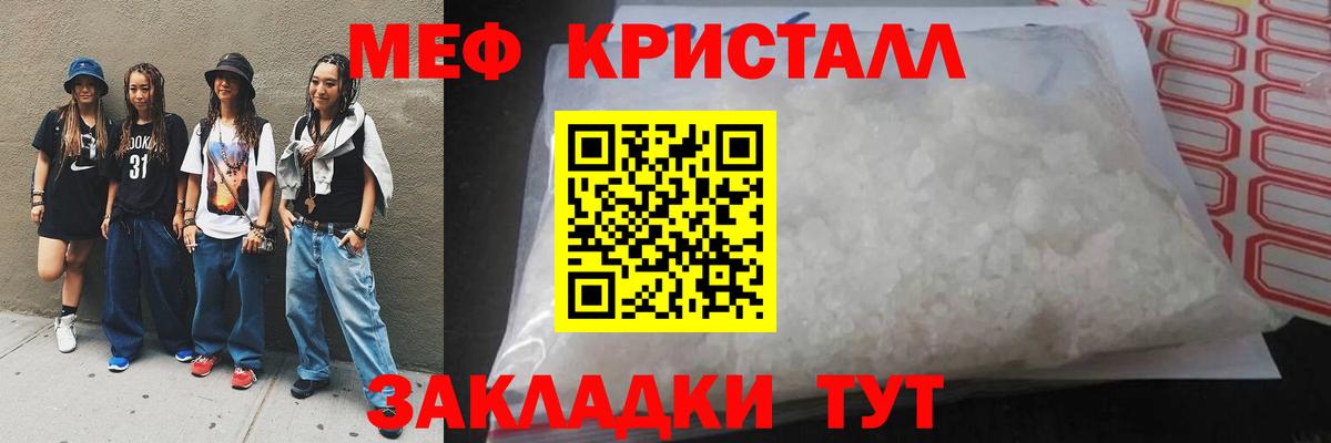 МЯУ-МЯУ 4 MMC  МЯУ-МЯУ  Мефедрон мука  Курчалой  Вход с VPN  МЯУ-МЯУ 