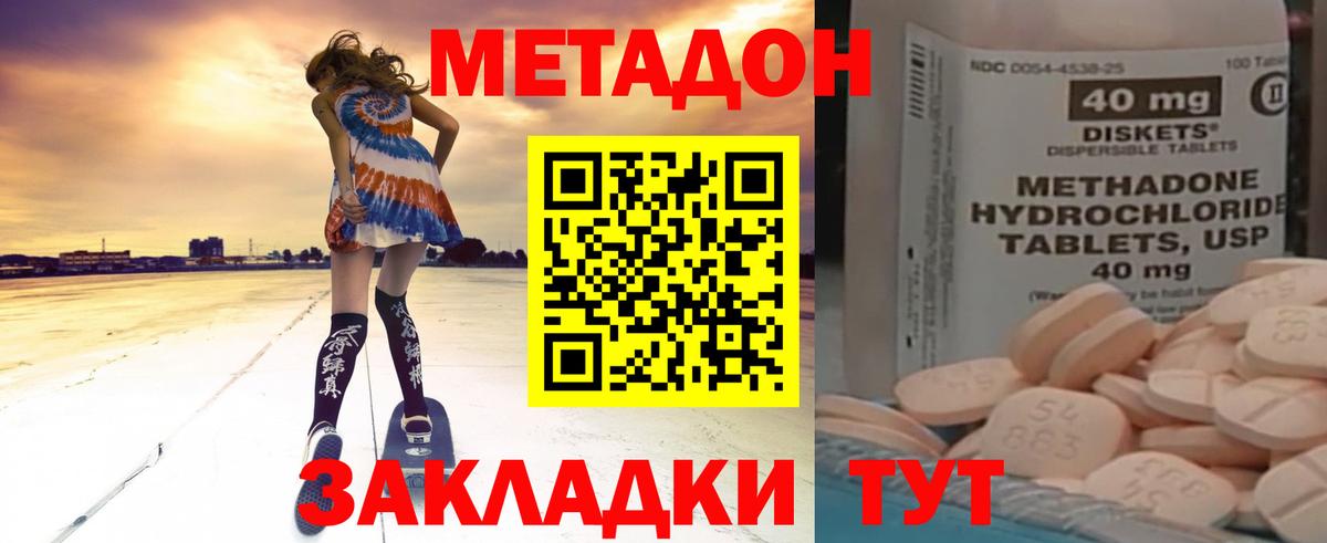 Курчалой  Метадон белоснежный  Вход с VPN 
