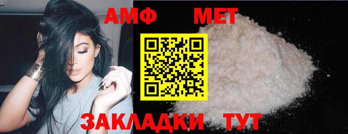 МЕТАМФЕТАМИН  МЕТАМФЕТАМИН пудра  Вход с VPN  МЕТАМФЕТАМИН пудра  Курчалой 