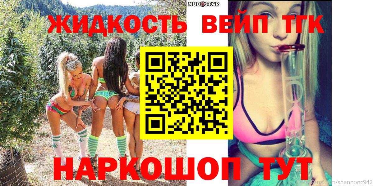 Курчалой  ТГК гашишное масло  Вход с VPN 