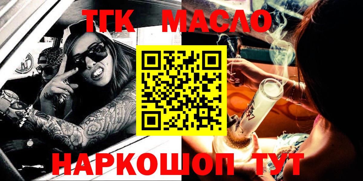 Дистиллят ТГК вейп Курчалой